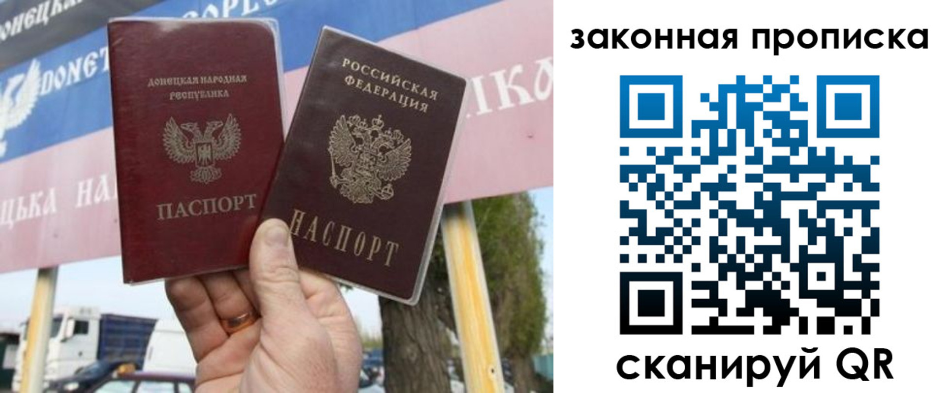 миграционный учет в Джанкое