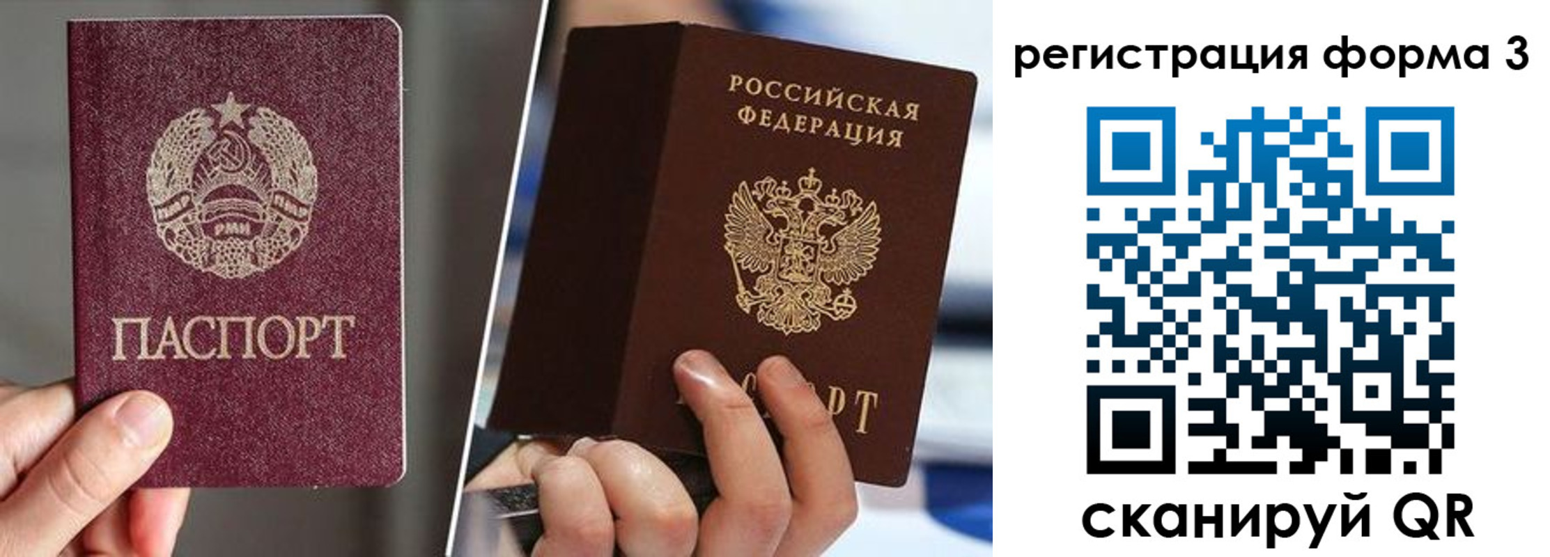 временная регистрация госуслуги в Джанкое